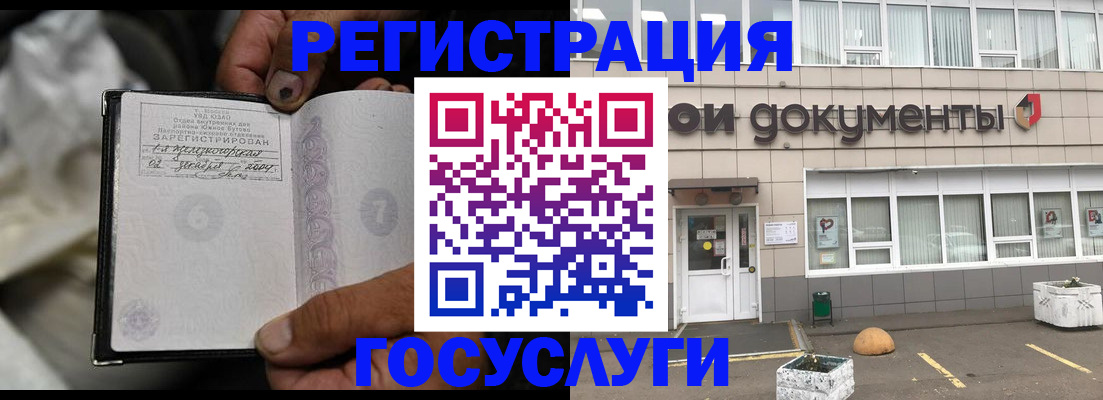 где прописаться в Вельске