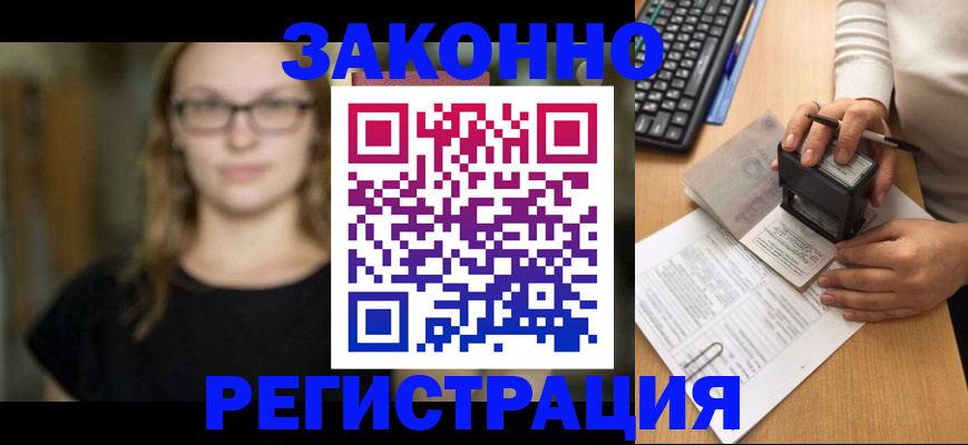 временная регистрация госуслуги в Вельске